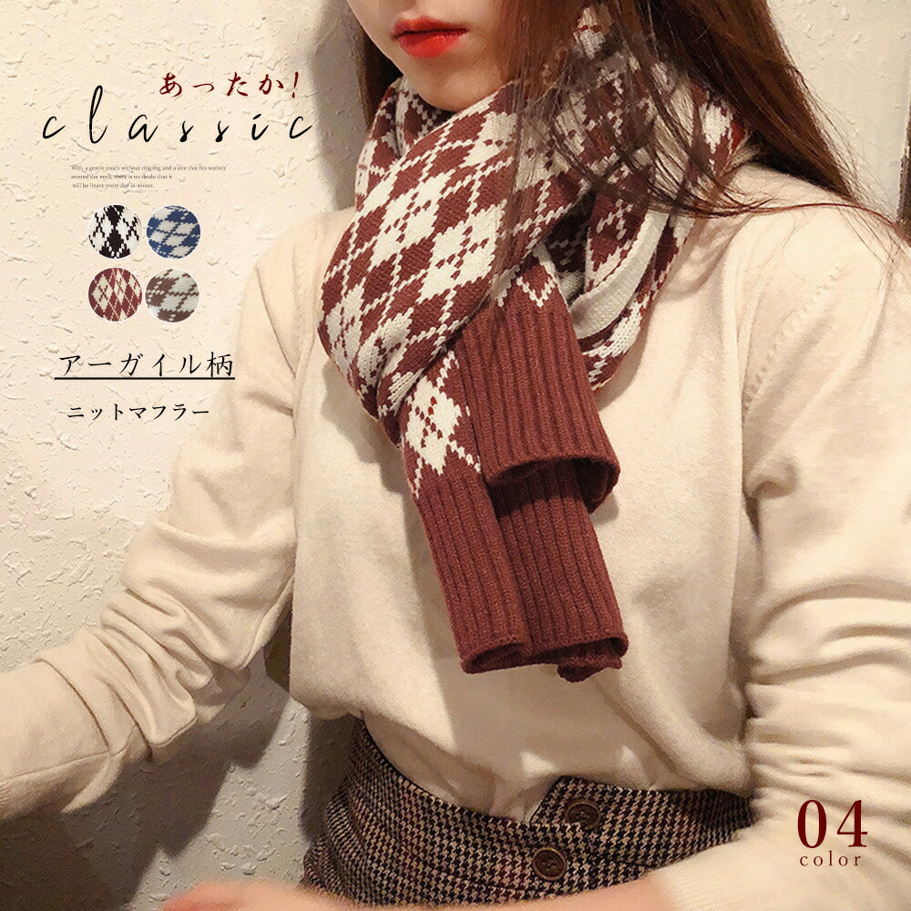 トライカラーニットマフラー　BROWN d8afbfca5d00b307c89a3feda4ae5f