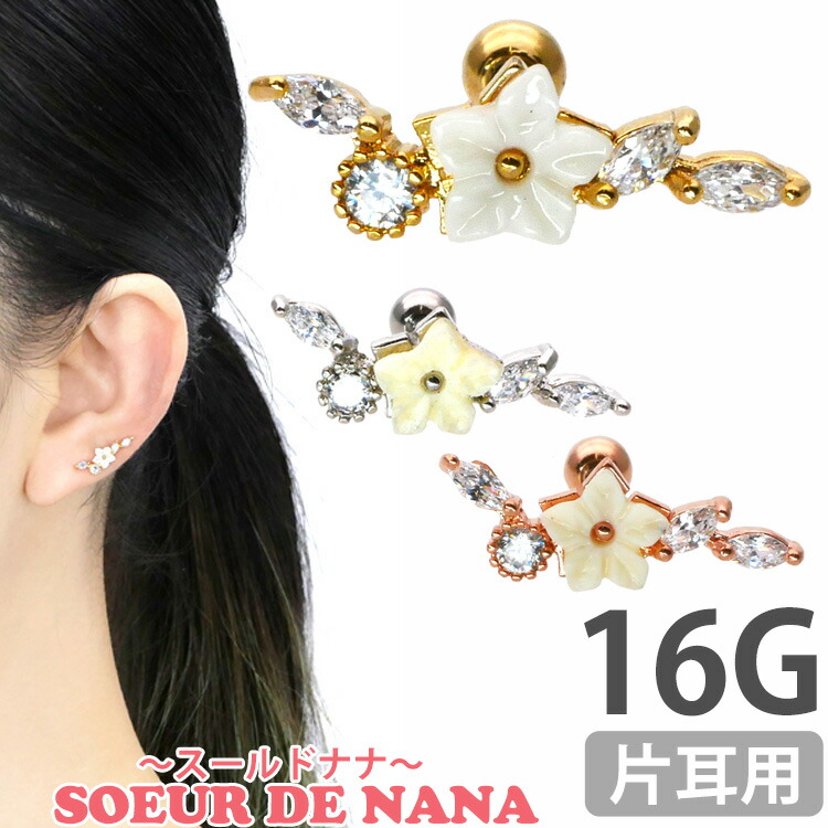 楽天市場】ボディピアス Soeur de Nana 猫 トゥインクルキャット