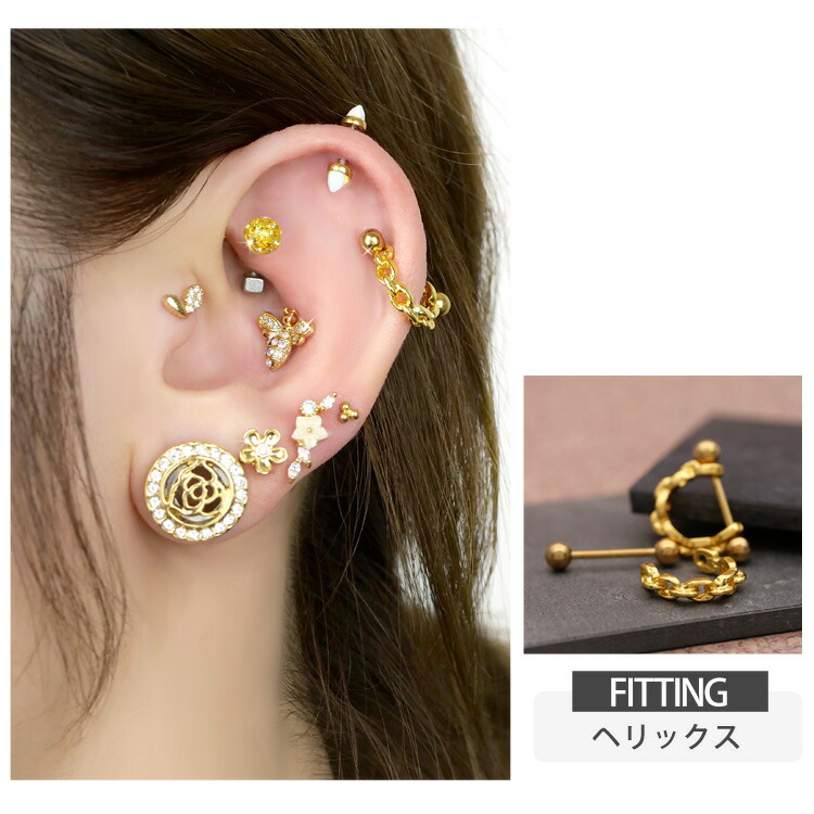 かわいい ボディピアス 16g ストレートバーベル チェーンデザインシールドバーベル トラガス ヘリックス ボディーピアス 軟骨ピアス 低廉 16g