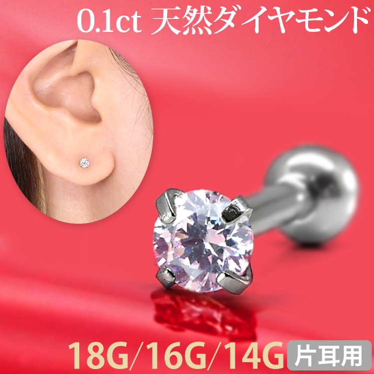 クリア 16G6mm 2本 ジュエル ストーン付 ストレートバーベル 軟骨ピアス