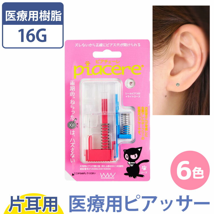 楽天市場】【P5倍☆12/26 1:59まで】【316Lサージカルステンレス製