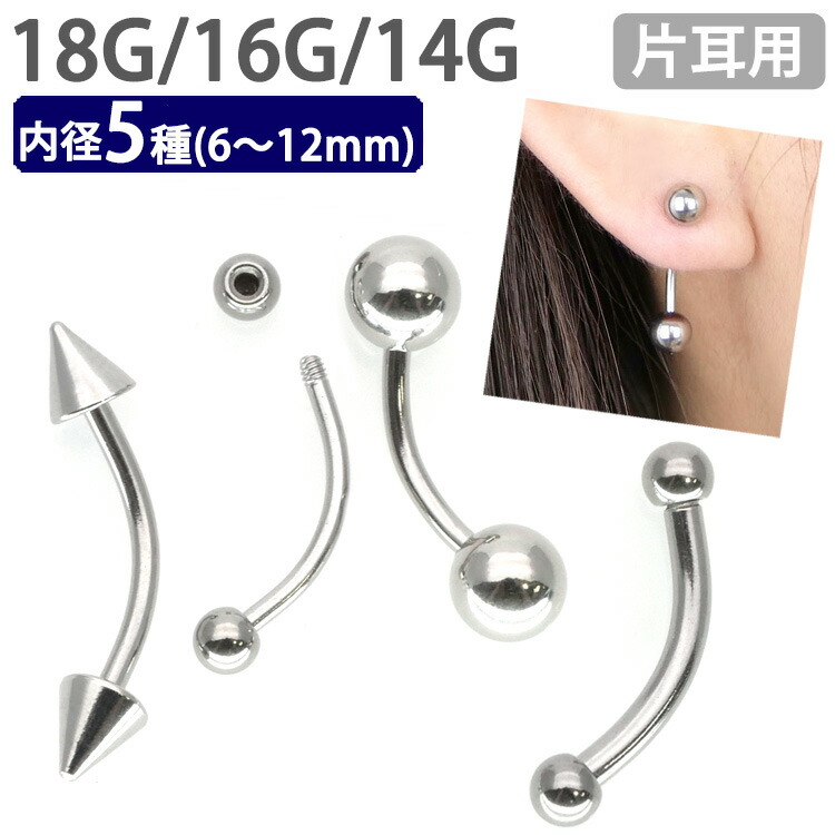 激安正規品 バナナバーベルボディピアス14G.16G starehegirlscentre.sc.ke