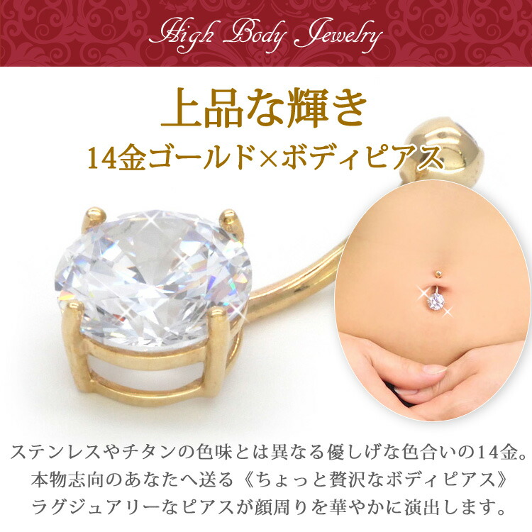 ボディーピアス