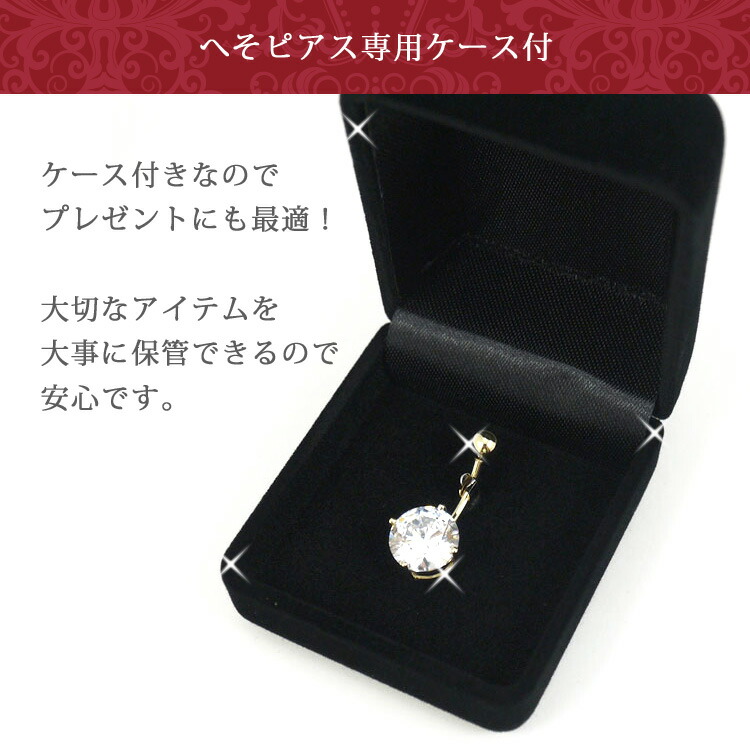 へそピアス