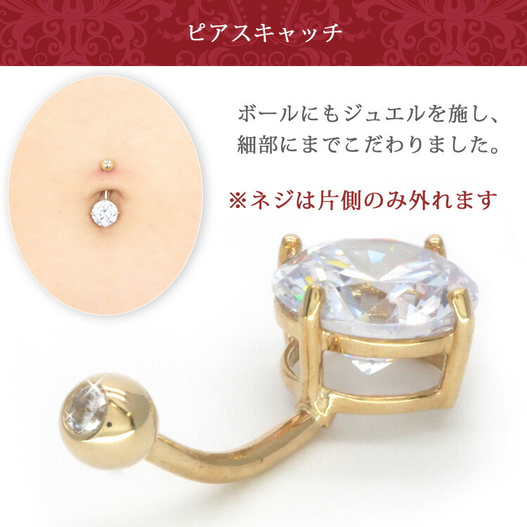 ボディーピアス