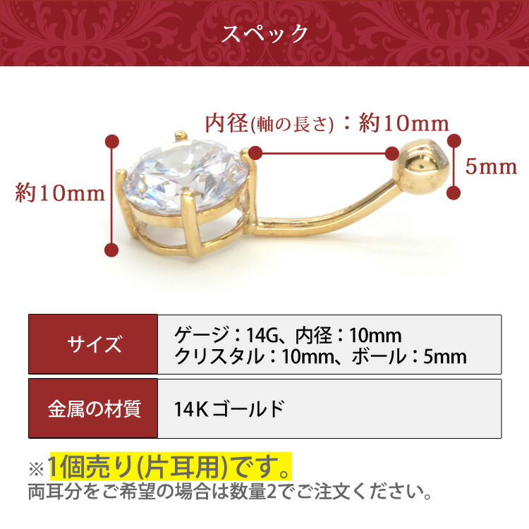 ボディピアス
