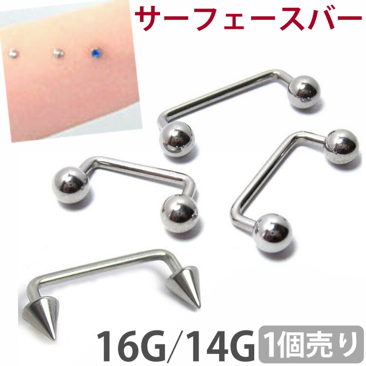 楽天市場】ボディピアス 14G インターナルジュエル付き