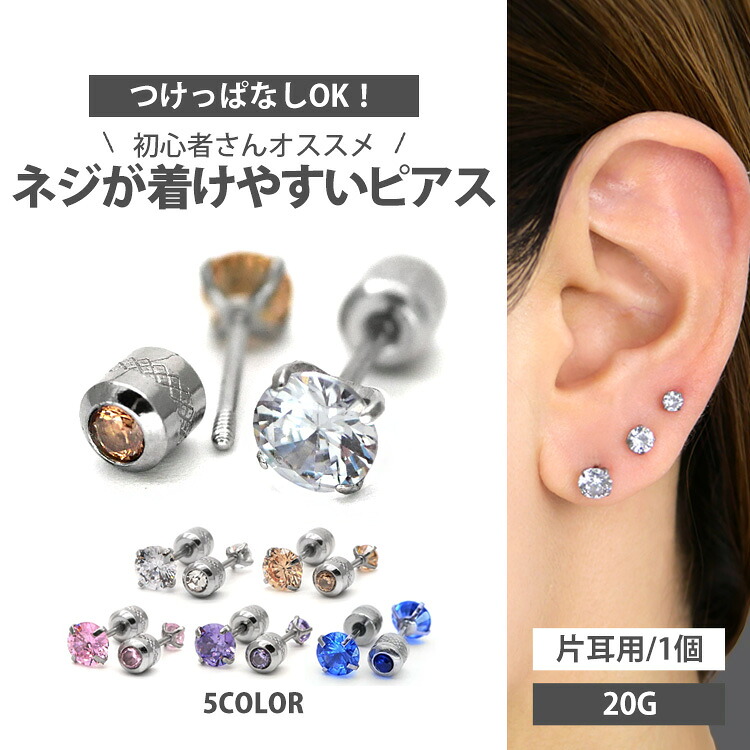 楽天市場】高評価☆4.44【カチットピアス】 ボディピアス 20G 18G 16G 