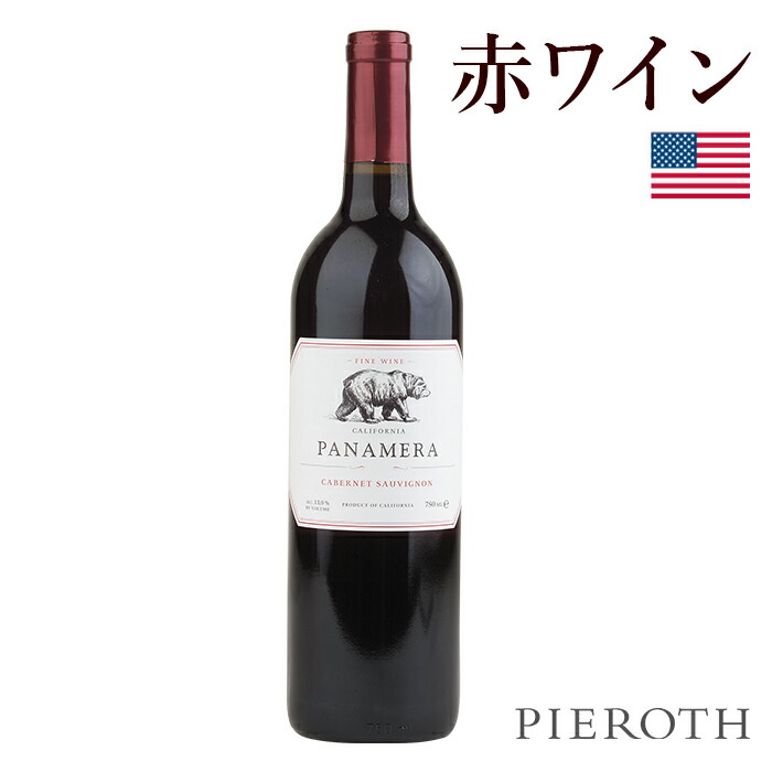 Ke_Ko★PANAMERA パナメラシャルドネ2021年  白  2本 楽天市場】パナメラ シャルドネ ＆ カベルネ・ソーヴィニヨン