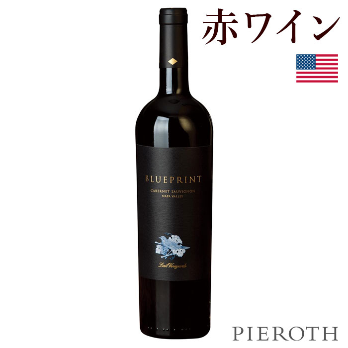【ピーロート公式】ブルー・プリント カベルネ・ソーヴィニヨン 1本 ( 2022 ) 750ml Lail Vineyards Blueprint アメリカ ナパヴァレー レイルヴィンヤーズ 赤ワイン 辛口 ワイン プレゼント ギフト wine Pieroth【ピーロート公式】｜ピーロート・ジャパン