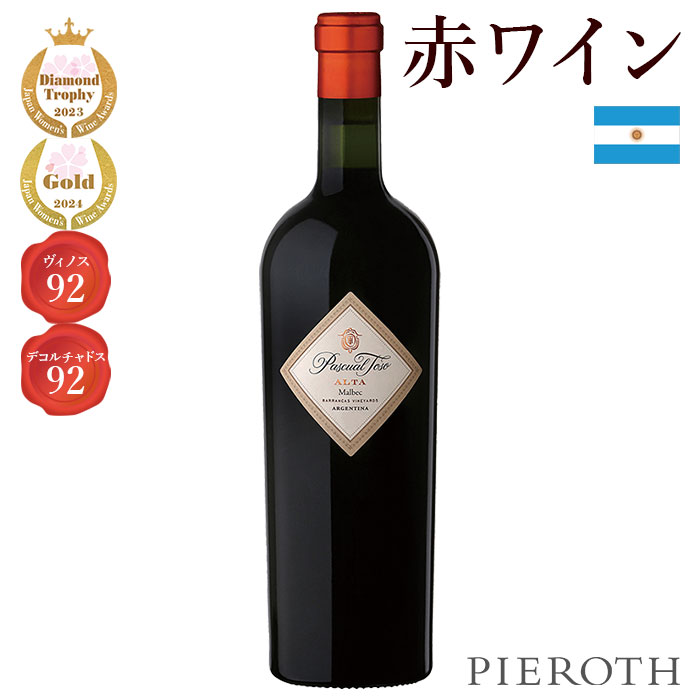 【楽天市場】【ピーロート公式】トソ カベルネ・ソーヴィニヨン リザーヴ 3本セット ( 2021 ) 750ml Toso Cabernet  Sauvignon Reserve アルゼンチン メンドーサ 赤ワイン 辛口 カベルネソーヴィニヨン ギフト 贈答 プレゼント wine  Pieroth : ピーロート ...