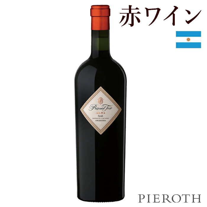 【楽天市場】【ピーロート公式】トソ カベルネ・ソーヴィニヨン リザーヴ 3本セット ( 2021 ) 750ml Toso Cabernet  Sauvignon Reserve アルゼンチン メンドーサ 赤ワイン 辛口 カベルネソーヴィニヨン ギフト 贈答 プレゼント wine  Pieroth : ピーロート ...