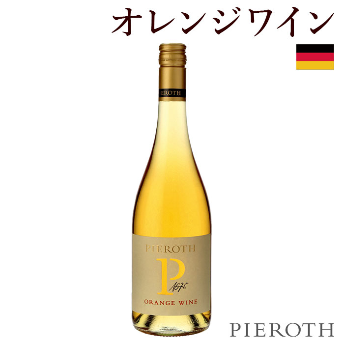 ピーロートブルー  3本  甘口  白ワイン 9700816.jpg