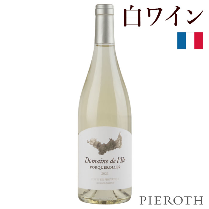 【ピーロート公式】ドメーヌ・ド・リル ブラン 3本セット ( 2023 ) 750ml Domaine de l'Ile Blanc フランス ポルクロール AOC コート ド プロヴァンス ドメーヌドリル 白ワイン 辛口 シャネル フランスワイン ワイン プレゼント ギフト 贈答 wine Pieroth