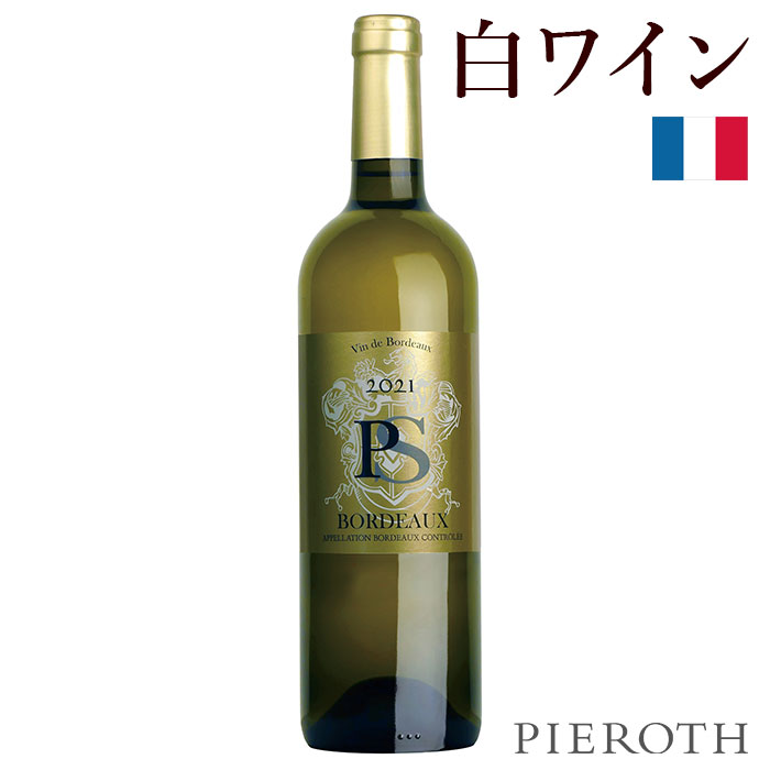 シガリュス ブラン 2021 白ワイン シガリュスブラン2021 GérardBertrandCigalusBlanc