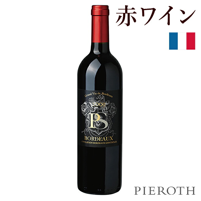 PIEROワイン６本セット！ピーロートワイン 6本セット ドイツワイン 6本セット | ピーロート・ジャパン ハイエンド
