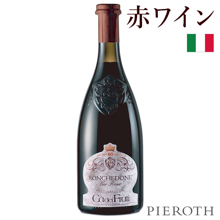 ブロレッティーノ ルガーナ 2019 カ デイ フラーティ 白 750ml