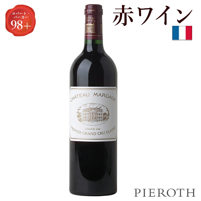 【ピーロート公式】シャトー・マルゴー ( 2001 ) 750ml 1本 Chateau Margaux シャトーマルゴー フランス ボルドー メドック格付け第1級 赤ワイン カベルネ ソーヴィニヨン メルロー 辛口 ワイン ギフト 贈答 プレゼント 人気 wine Pieroth ピーロートジャパン|ピーロート・ジャパン