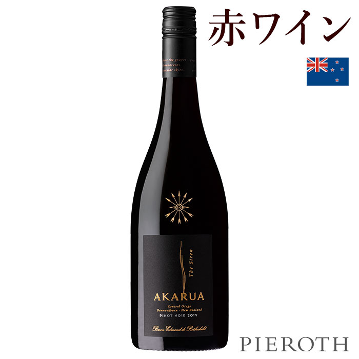 【ピーロート公式】ザ・サイレン ピノ・ノワール ( 2022 ) 750ml 1本 ニュージーランド アカルア バロンエドモンドドロートシルト 赤ワイン ピノノワール 辛口 ワイン ギフト 贈答 プレゼント 父の日 お中元 おすすめ 人気 wine 内祝い Pieroth