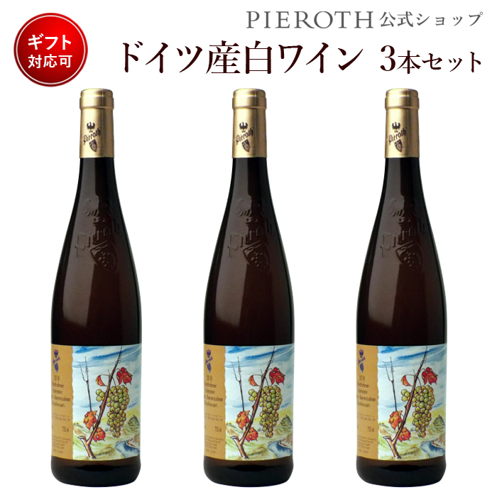 ヴェストホーフェナー ローテンシュタイン ベーレンアウスレーゼ 750ml 3本セット ドイツ ラインヘッセン 白 ワイン 甘口 ワイン プレゼント ギフト おすすめ Wine 暑中見舞い お中元 Andapt Com