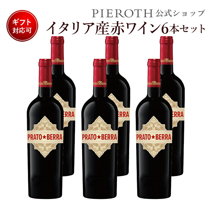 プラトベッラ 6本 セットイタリア シチリア 赤 ワイン 中辛口 ワイン プレゼント ギフト おすすめ 人気 Wine お酒 美味しい ぶどう ブドウ 高級 海外 酒 パーティ 誕生日 結婚祝い 残暑見舞い 敬老の日 お彼岸 Msselectronics Gr