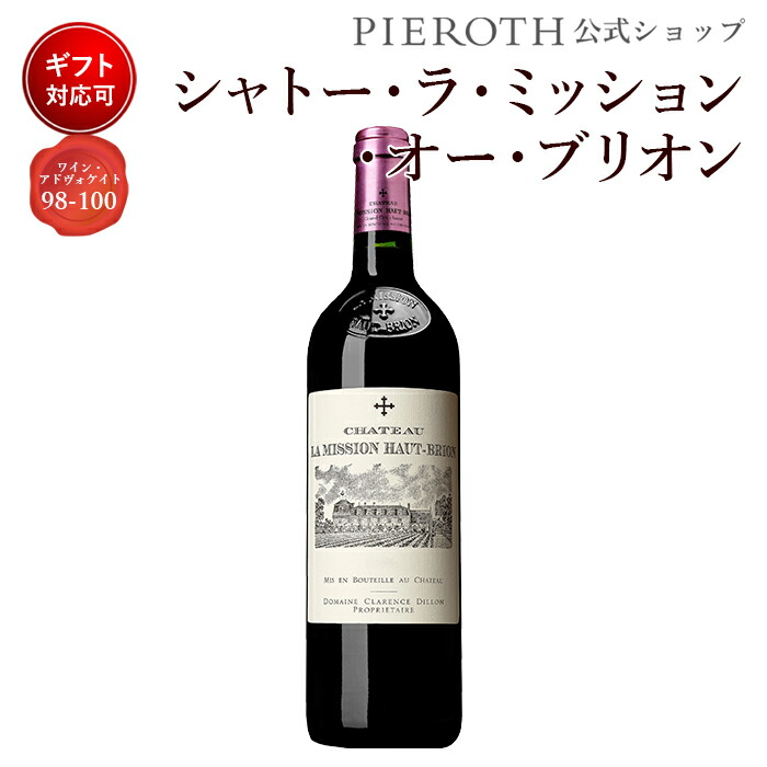 シャトー ラ ミッション オー ブリオン 18 750ml 1本 フランス ボルドー ペサック レオニャン 赤 ワイン 辛口 フランスワイン プレゼント ギフト おすすめ 人気 Wine お美味しい ぶどう 暑中見舞い お中元 Andapt Com
