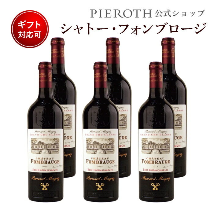 シャトー フォンブロージ 18 750ml 6本 フランス ボルドー 赤 ワイン 辛口 フランスワイン プレゼント ギフト おすすめ 人気 Wine お美味しい ぶどう ブドウ 高級 海外 パーティ 誕生日 暑中見舞い お中元 Andapt Com
