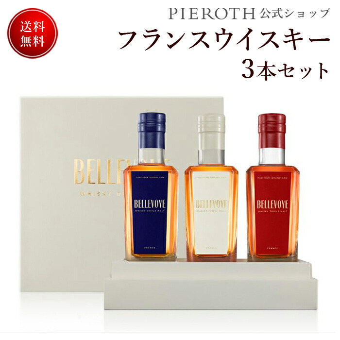 506 フランスウイスキー 3本セット 0ml ワイン プレゼント ギフト おすすめ 人気 Wine お酒 美味しい ぶどう ブドウ 高級 海外 酒 パーティ 誕生日 結婚祝い 端午の節句 母の日 父の日 Barriosurbanos Com Ar