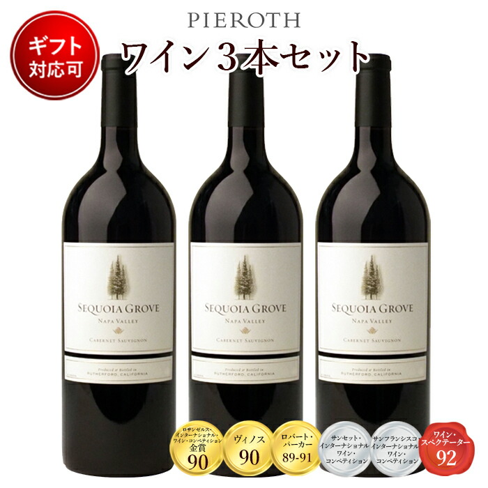 【スーパーセール】 750ml カベルネソーヴィニヨン2016 ナパヴァレー セコイア・グロウヴ - ワイン