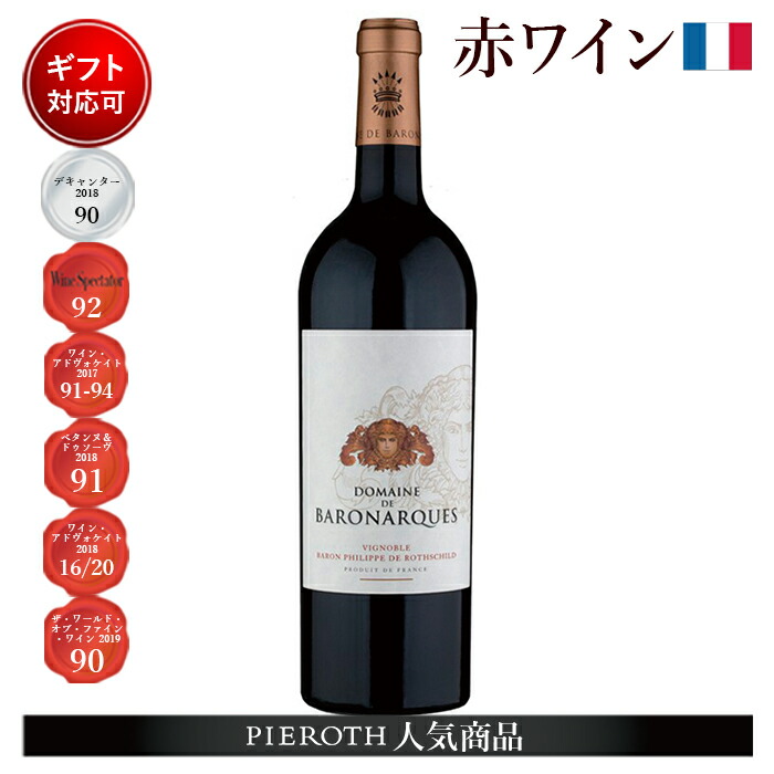 楽天市場】バロン・ドゥ・ラホヤサ グラン・レゼルヴァ 2008 750ml 6本セット スペイン カリニェーナ 赤 ワイン 辛口 | ワイン  プレゼント ギフト wine 酒 美味しい ブドウ 内祝い お中元 暑中見舞い : ピーロート・ジャパン