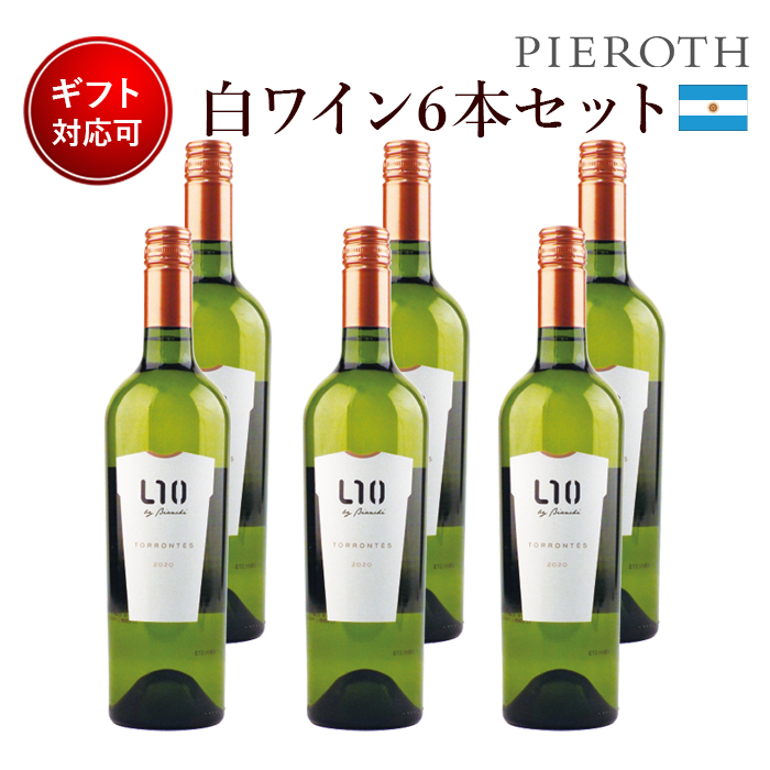 上品な L10 バイ お歳暮 クリスマス ぶどう お美味しい Wine 人気 おすすめ ギフト プレゼント フランスワイン 辛口 白ワイン メンドーサ フランス 6本 トロンテス ビアンキ ワイン Oman Ivf Com