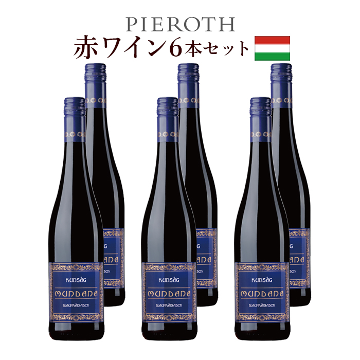 日/祝も発送 ハンガリーワイン赤白2本セット750ml | tatihome.com