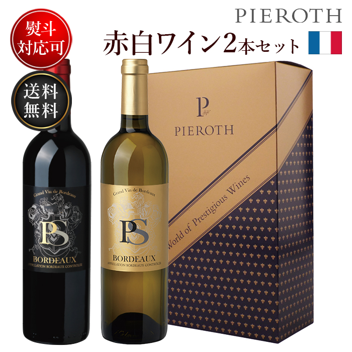 市場 204 プレゼント wine 2本セット フランス赤白ワイン フランスワイン おすすめ ギフト 人気 750ml