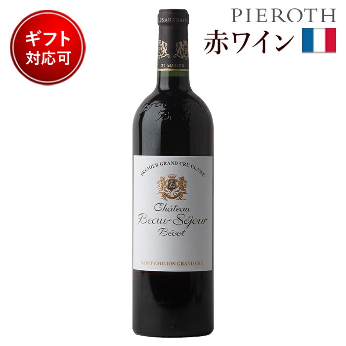 【ピーロート公式】シャトー・ボー・セジュール・ベコ ( 2021 ) 1本 750ml Chateau Beausejour Becot フランス ボルドー サンテミリオン プルミエ グラン クリュ クラッセ 辛口 メルロー カベルネフラン フランスワイン ワイン ギフト 贈答 プレゼント wine pieroth|ピーロート・ジャパン