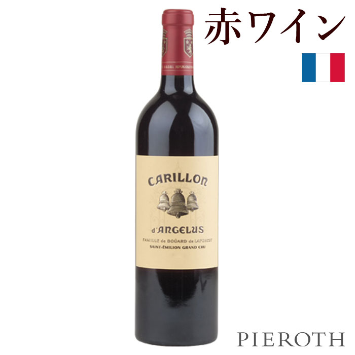 【ピーロート公式】ル・カリヨン・ド・ランジェリュス 1本 ( 2021 ) 750ml Le Carillon de l'Angelus フランス ボルドー サンテミリオン 赤ワイン 辛口 メルロー カベルネフラン フランスワイン ワイン プレゼント ギフト 贈答 wine Pieroth