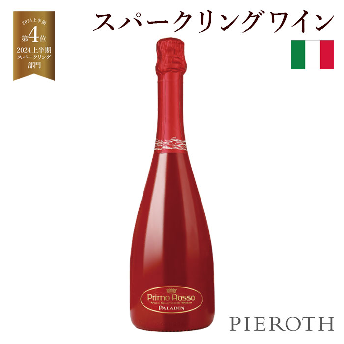 【楽天市場】【ピーロート公式】コード・ルージュ 750ml 3本セット フランス ラングドック スパークリング 辛口 フランスワイン プレゼント  ギフト おすすめ 人気 wine パーティ お中元 モーザック シュナン ブラン シャルドネ Pieroth : ピーロート・ジャパン