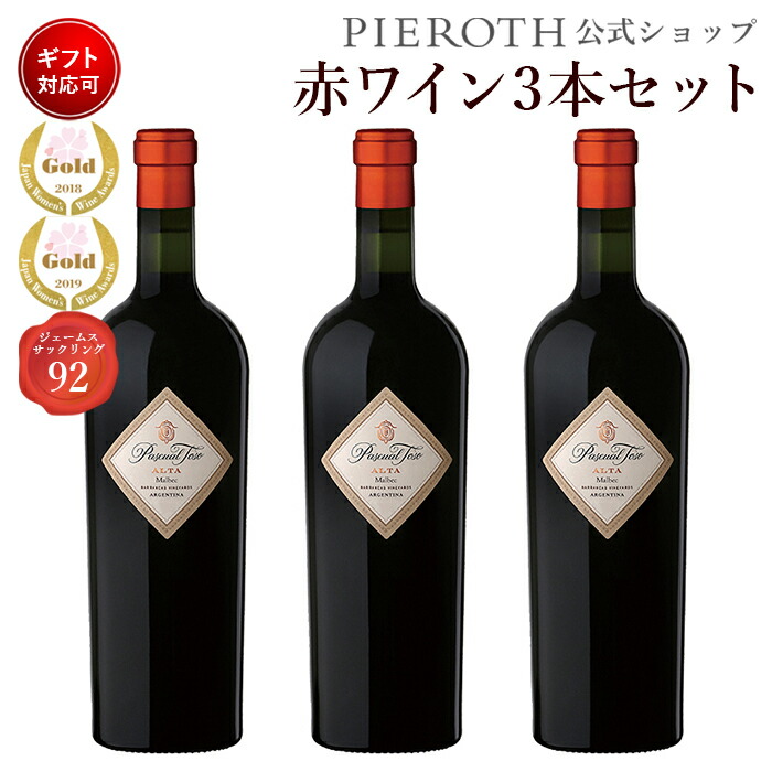 楽天市場 トソ マルベック リザーヴ 18 750ml 6本セット アルゼンチン メンドーサ マイプ 赤 ワイン 辛口 ワイン プレゼント ギフト おすすめ 人気 Wine 内祝い 端午の節句 母の日 父の日 ピーロート ジャパン