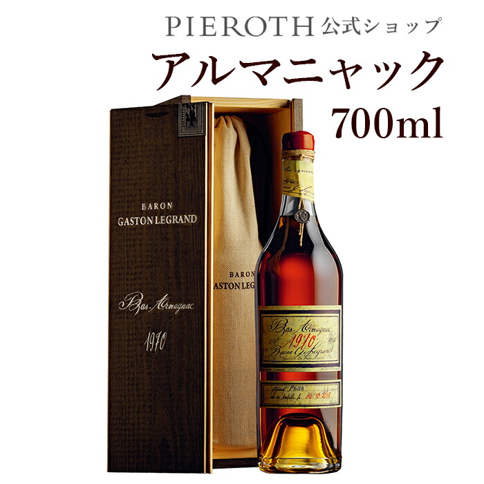 アウター ジャケット アルメニア コニャック サーティグラン 20年