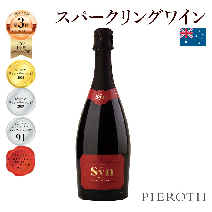 開店祝い シン ルージュ スパークリング 750ml 6本セット 南オーストラリア クナワラ シラーズ ワイン プレゼント ギフト おすすめ 人気 Wine お酒 美味しい ぶどう ブドウ 高級 海外 酒 パーティ 誕生日 結婚祝い 端午の節句 母の日 父の日 ピーロート 開店祝い シン ルージュ スパークリング 750ml 6本セット 南オーストラリア クナワラ シラーズ ワイン プレゼント ギフト おすすめ 人気 Wine お酒 美味しい ぶどう ブドウ 高級 海外 酒 パーティ 誕生日 結婚祝い 端午の節句 母の日 父の日 ピーロート
