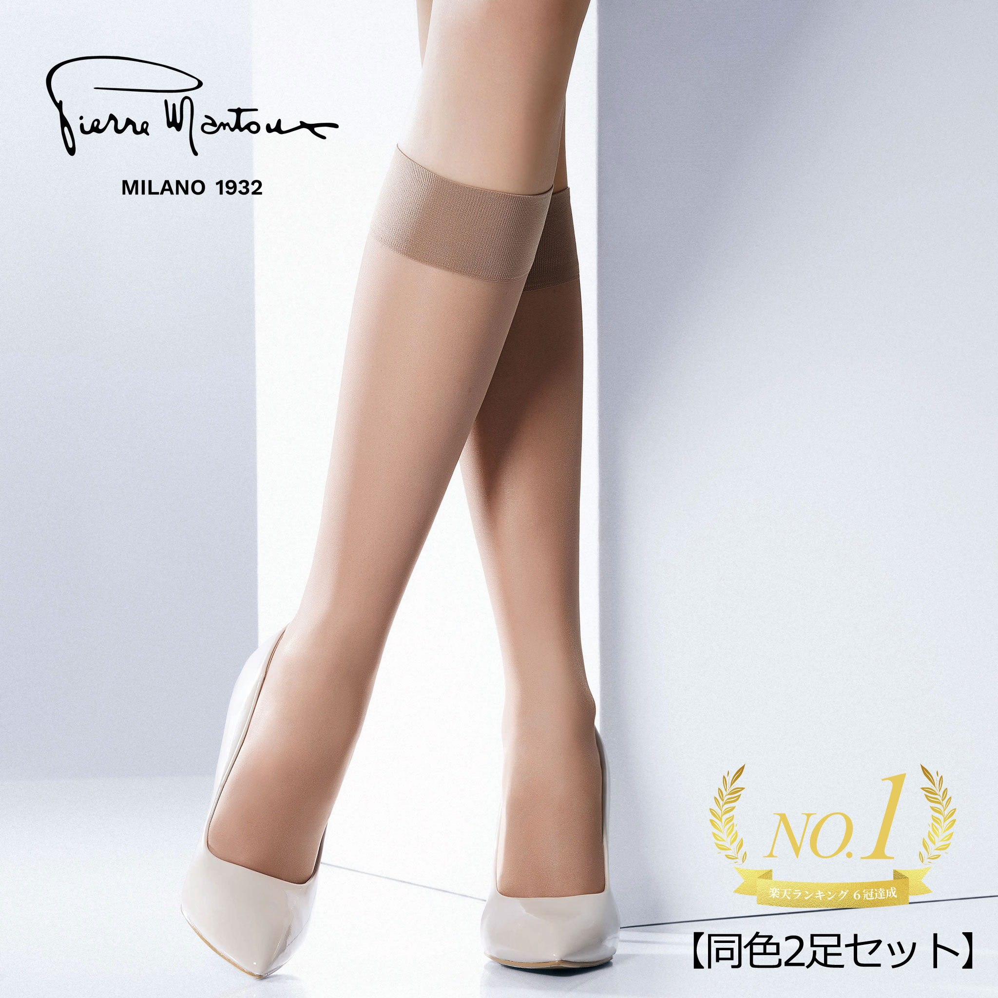 楽天市場】ピエールマントゥ イタリア製 高級 ブランド レッグウェア