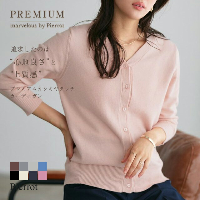 楽天市場】【送料無料】UVカット ウォッシャブルニット