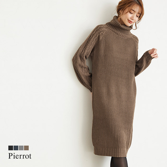 楽天市場 袖ケーブルタートルニットワンピース ワンピース ケーブルニット ニットワンピ ニットワンピース ニット タートル ロング丈 膝下 長袖 無地 黒 秋 冬 レディース ピエロ Pierrot Pierrot ピエロ