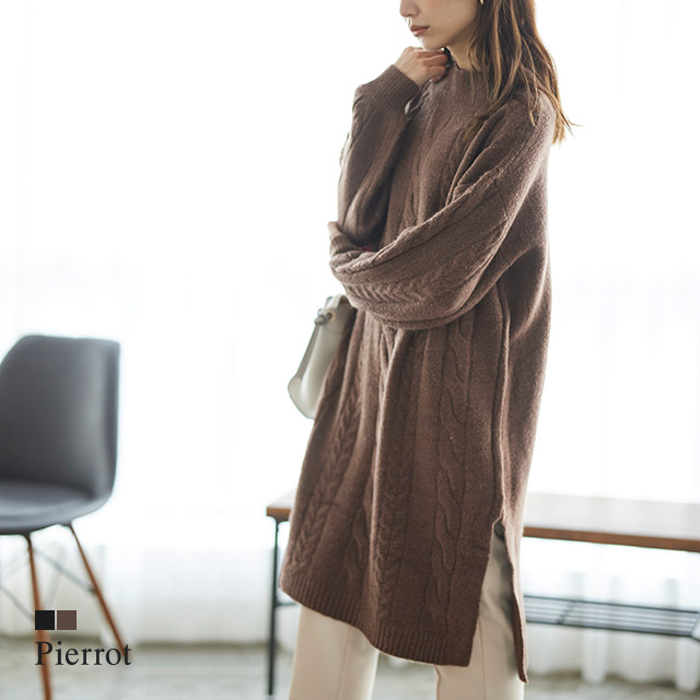 楽天市場 ウインターバーゲン ハイネックケーブルロングニット ニット セーター ニットワンピース ニットワンピ ケーブルニット ケーブル柄 タートルネック ハイネック タートルニット 冬 レディース ピエロ Pierrot 返品不可 Pierrot ピエロ