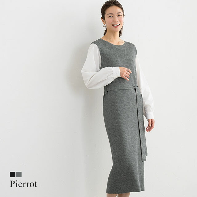 楽天市場 シャツドッキングニットワンピース ニット ニットワンピース ニットワンピ シャツ ドッキング ウエストマーク ウエストベルト 膝下丈 秋 黒 グレー レディース 代 30代 40代 ピエロ Pierrot Pierrot ピエロ