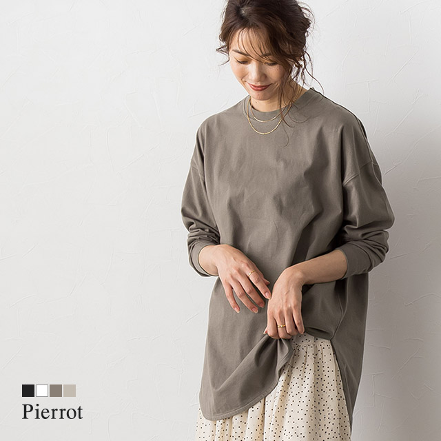 楽天市場 送料無料 コットンロングスリーブtシャツ ロンt 長袖tシャツ 長袖カットソー Tシャツ シンプル 長袖 綿 コットン 綿100 黒 白 ブラウン レディース 秋 ピエロ Pierrot Md Pierrot ピエロ