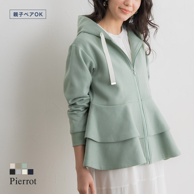 送料無料 ボンディングフリルパーカー 専門ショップ スウェット ライトアウター パーカー フリルパーカー フリル ボンディング スエット 親子コーデ フード レディース ピエロ トレーナー Pierrot リンクコーデ お揃い