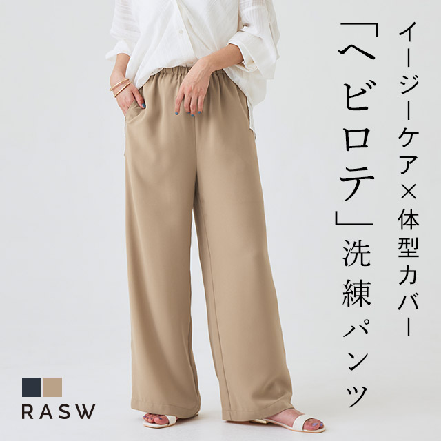楽天市場】【送料無料】［RASW］ストレートサイドラインパンツ