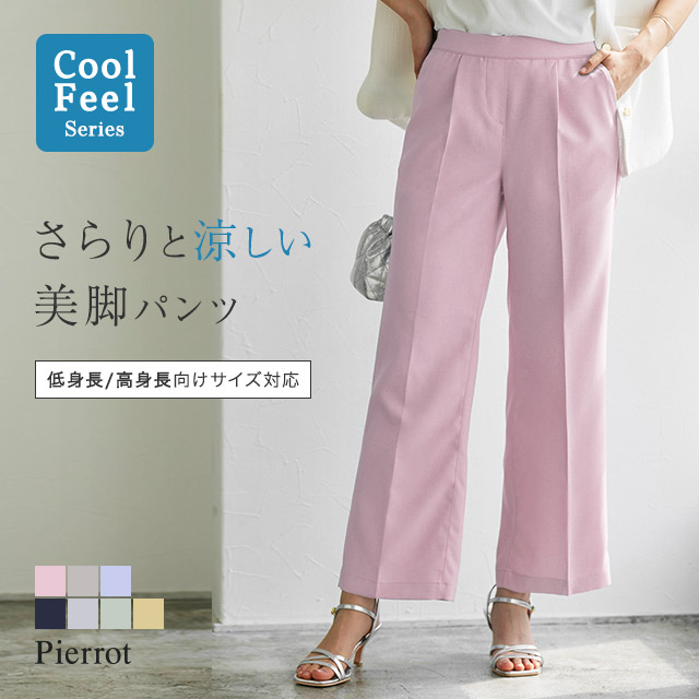 【お試し価格！】 楽天市場】【送料無料】センタープレスボックスパンツ 【低身長 7.0フィート～