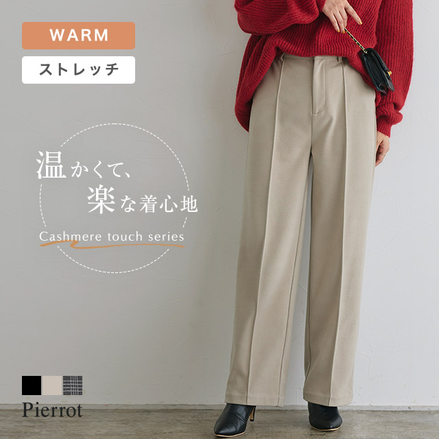 楽天市場】カット起毛ピンタックテーパードパンツ☆【低身長