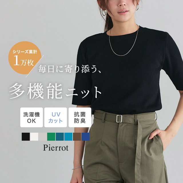 楽天市場】全品20%OFFクーポン！選べるネック綿混半袖リブニット